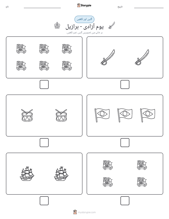 گنیں اور لکھیں