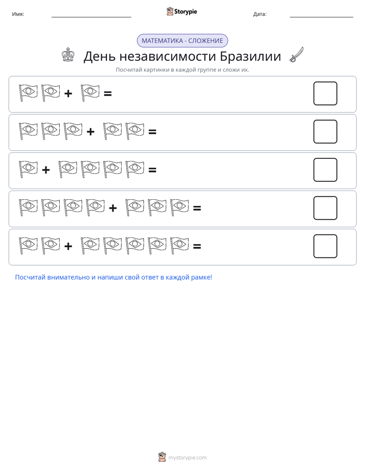 Математика с картинками
