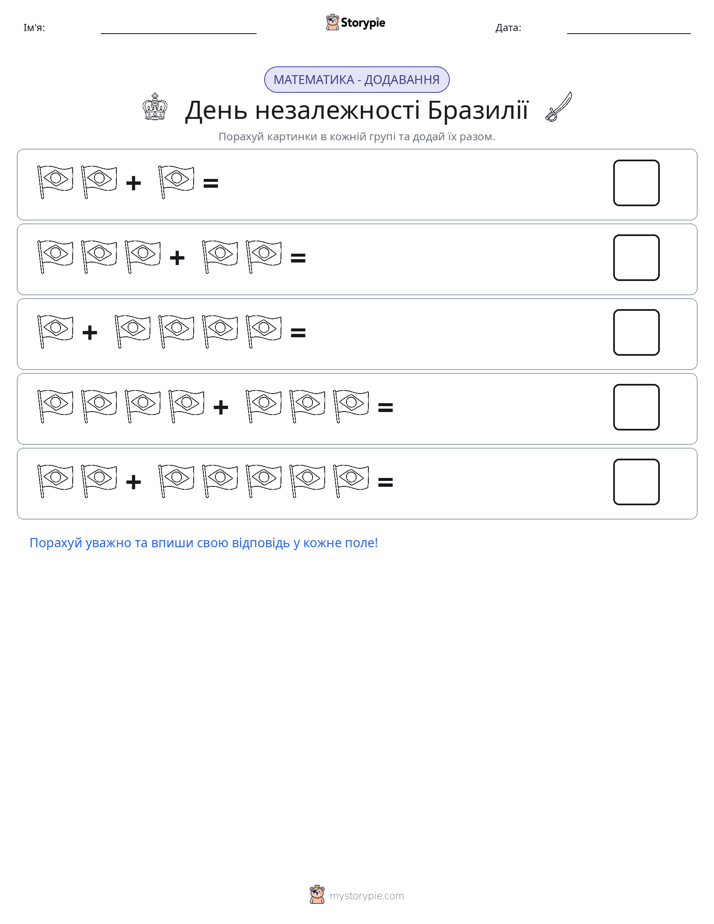 Математика з малюнками