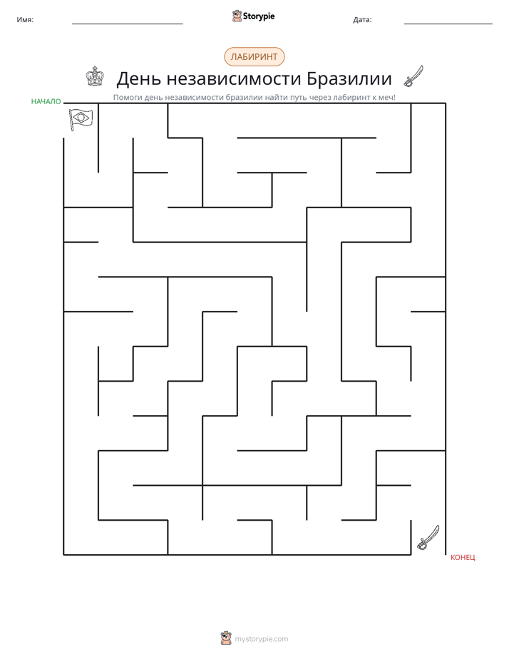 Лабиринт