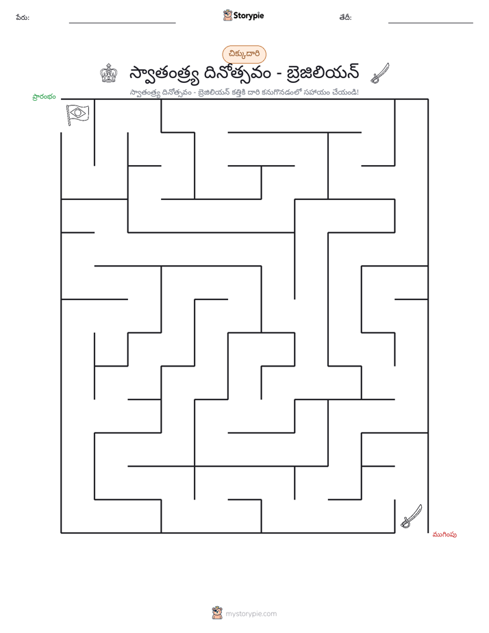 మేజు