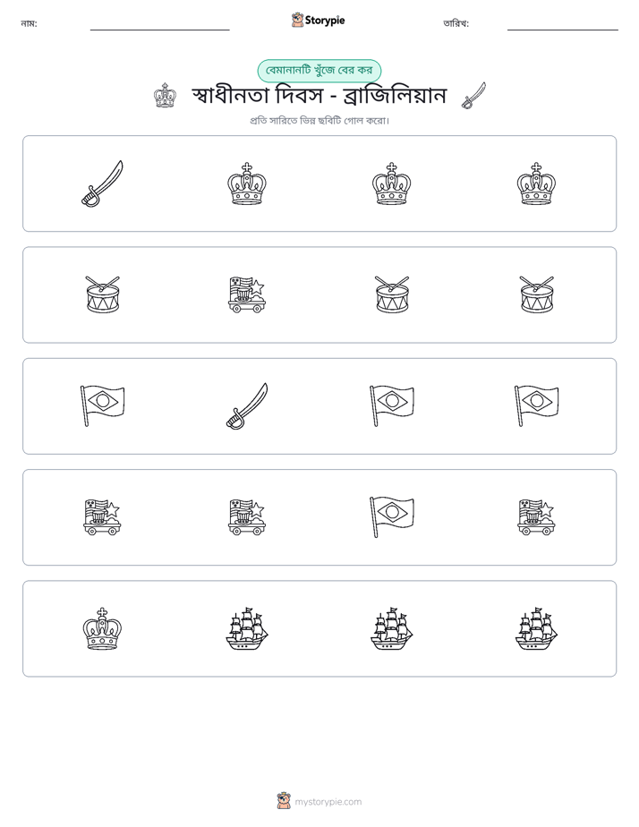অদ্ভুত একটি