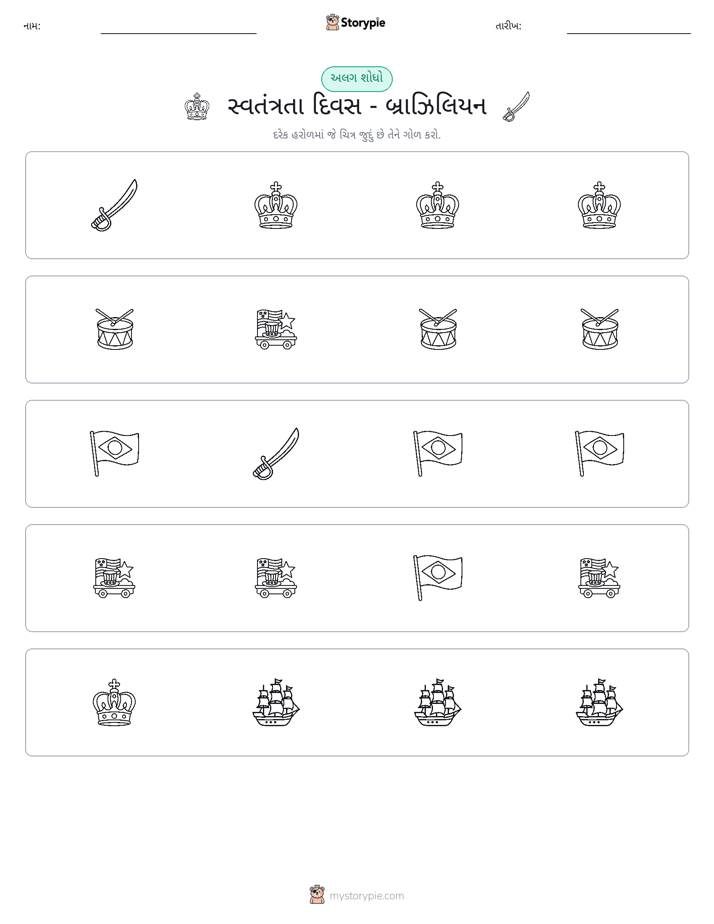 અલગ એક