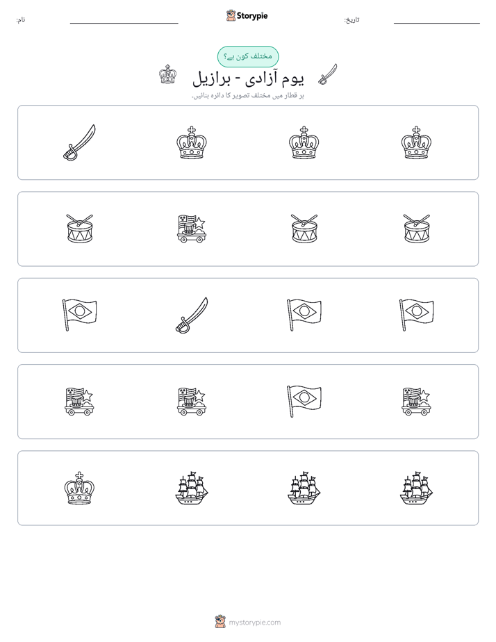 عجیب ایک