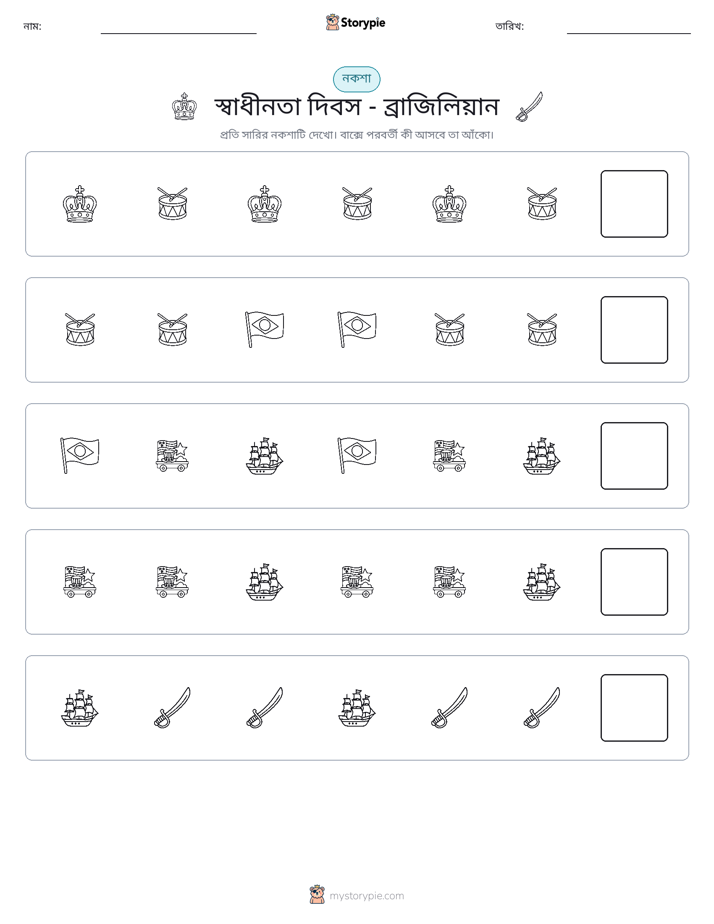 প্যাটার্ন