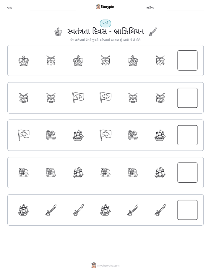 પેટર્ન