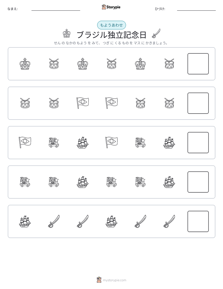 パターン