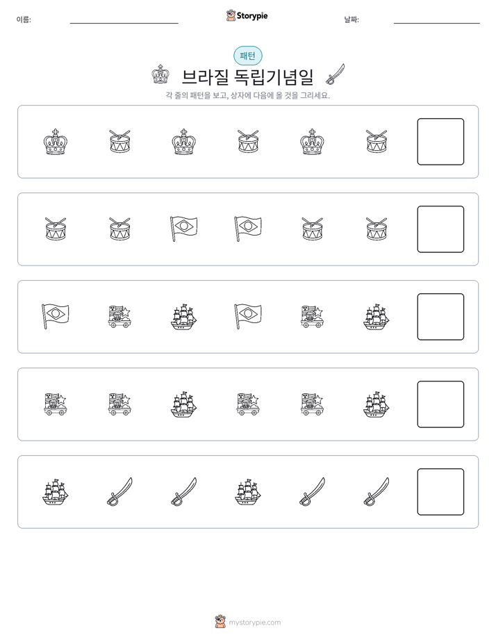 패턴