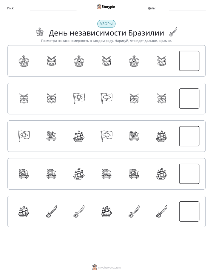 Шаблоны