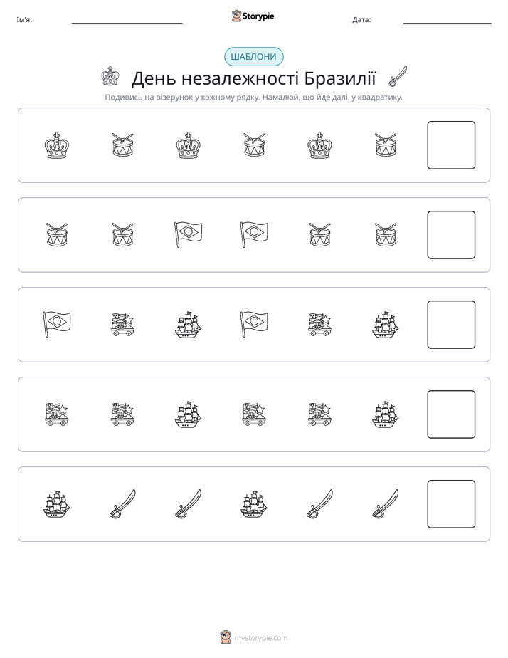 Шаблони