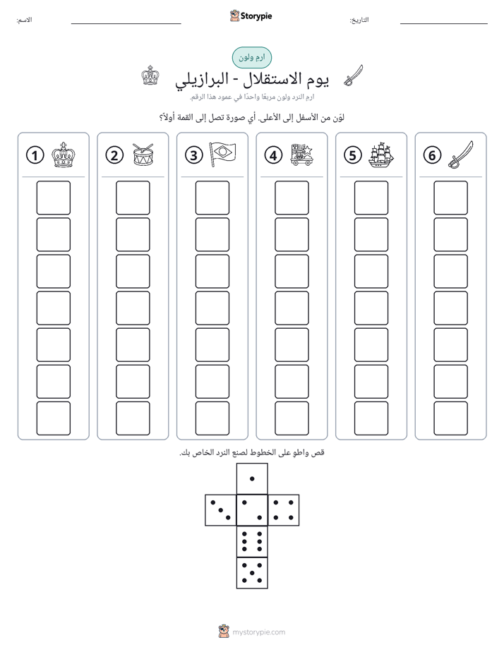 لف و لون