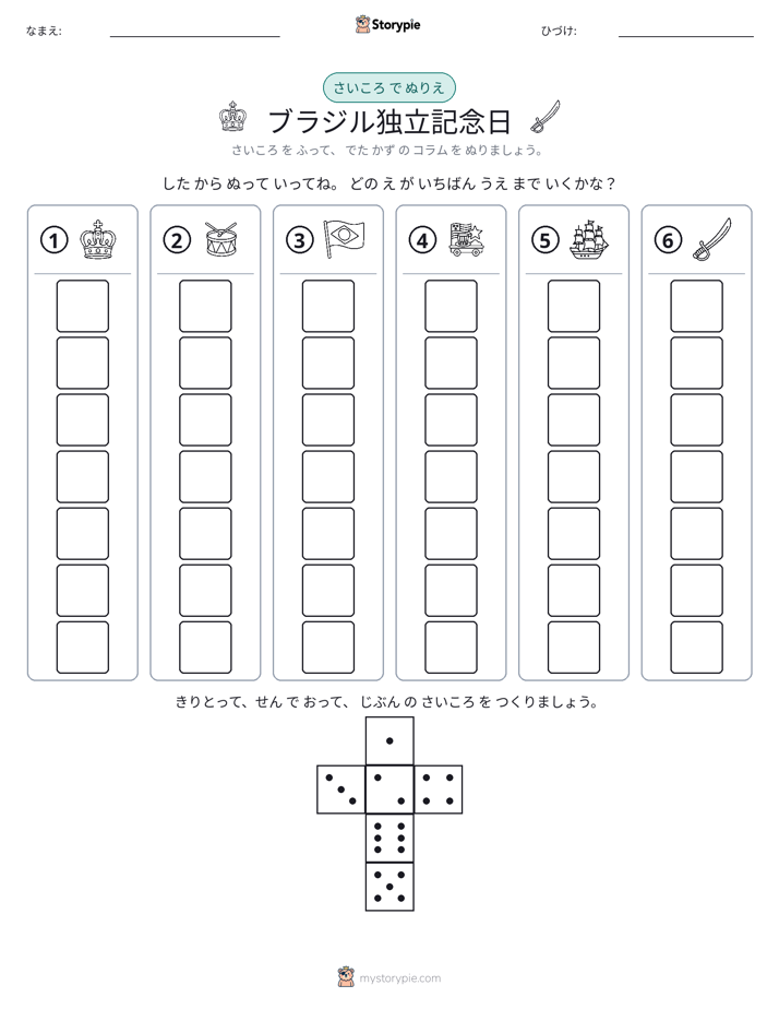 ロール＆カラー