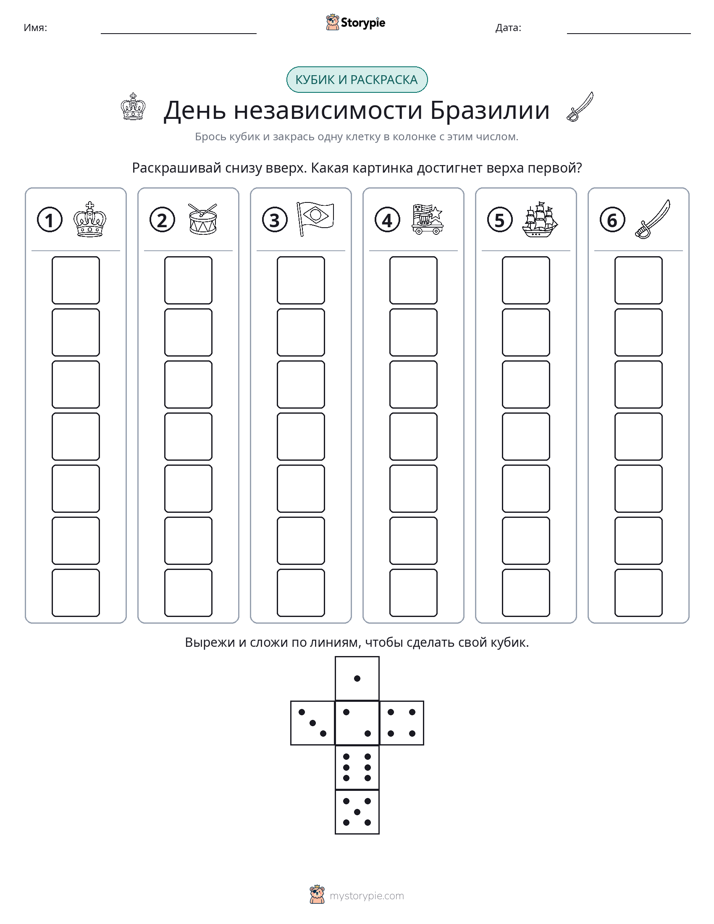 Катать и раскрашивать