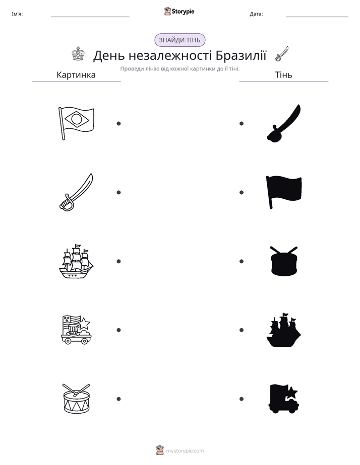 Тіньове Відповідність