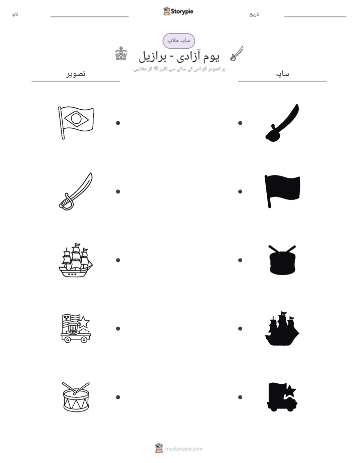 سایہ ملائیں
