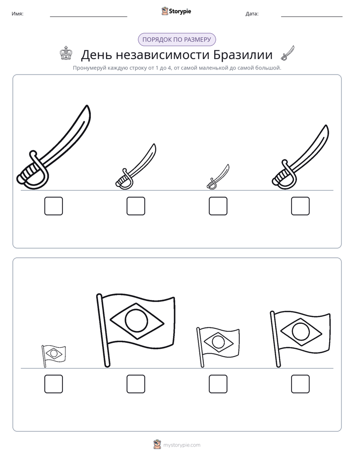 Размеры в порядке