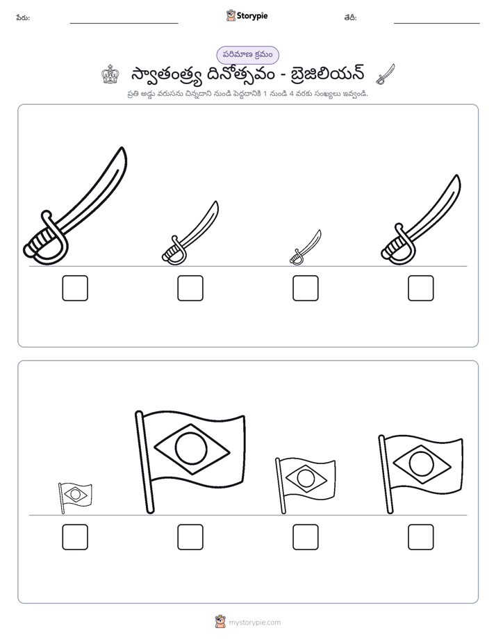 పరిమాణం క్రమం