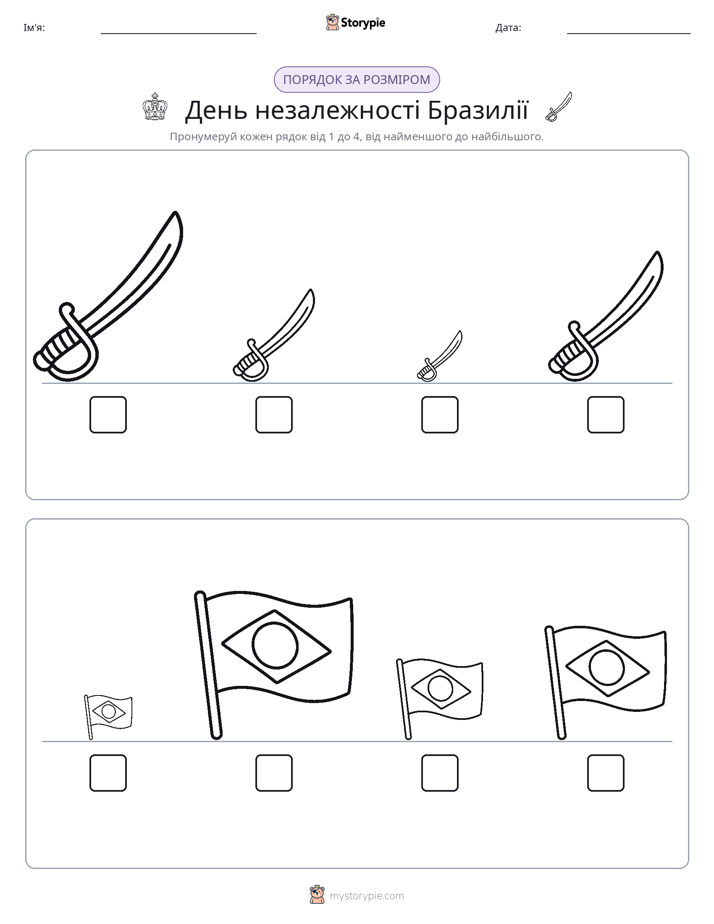 Порядок Розміру