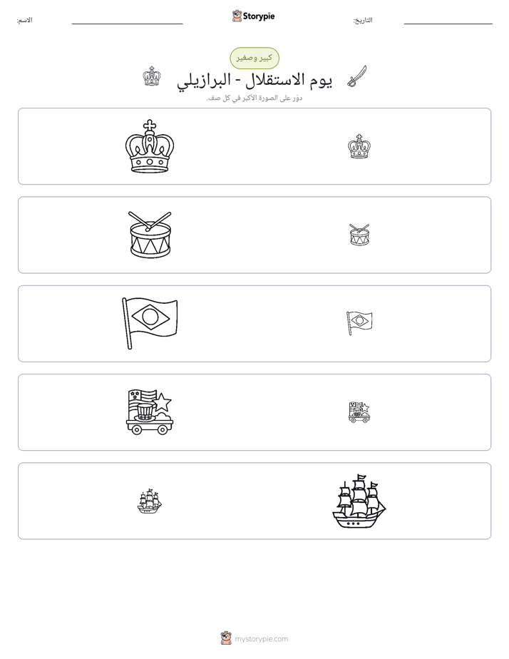 فرز