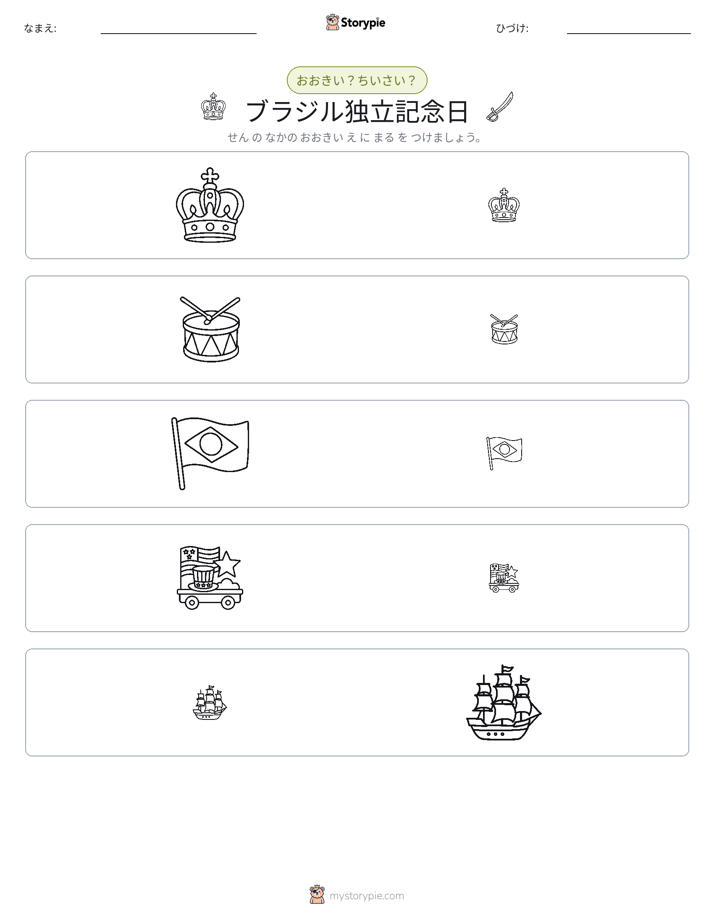 ソーティング