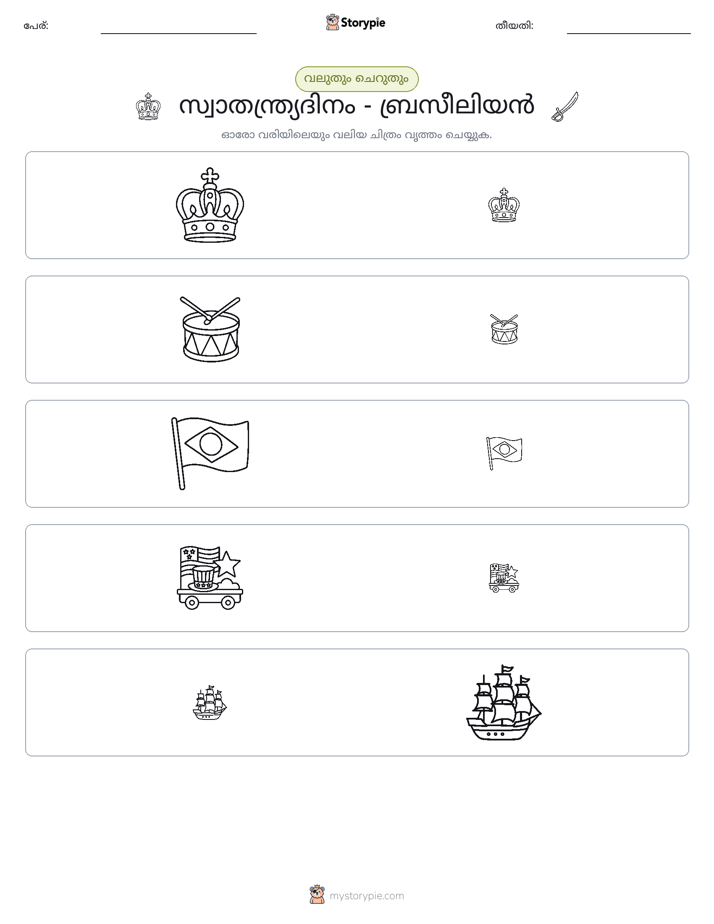 വകുപ്പാക്കൽ