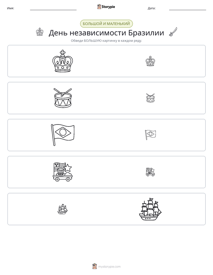Сортировка