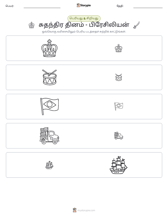 வகைப்படுத்தல்