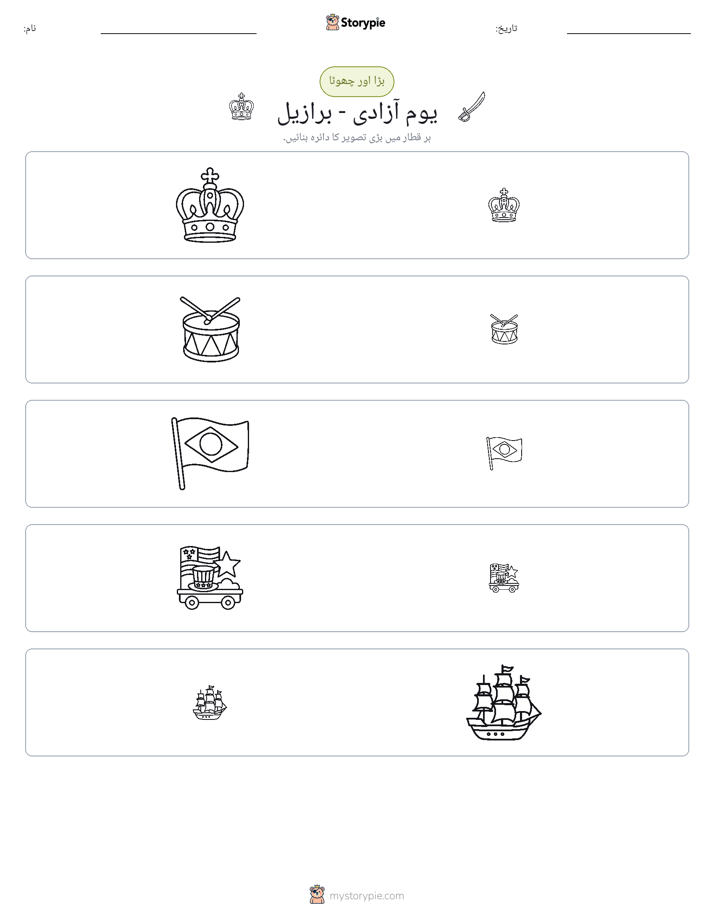 ترتیب دینا