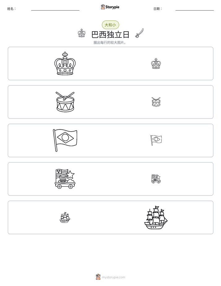 分类