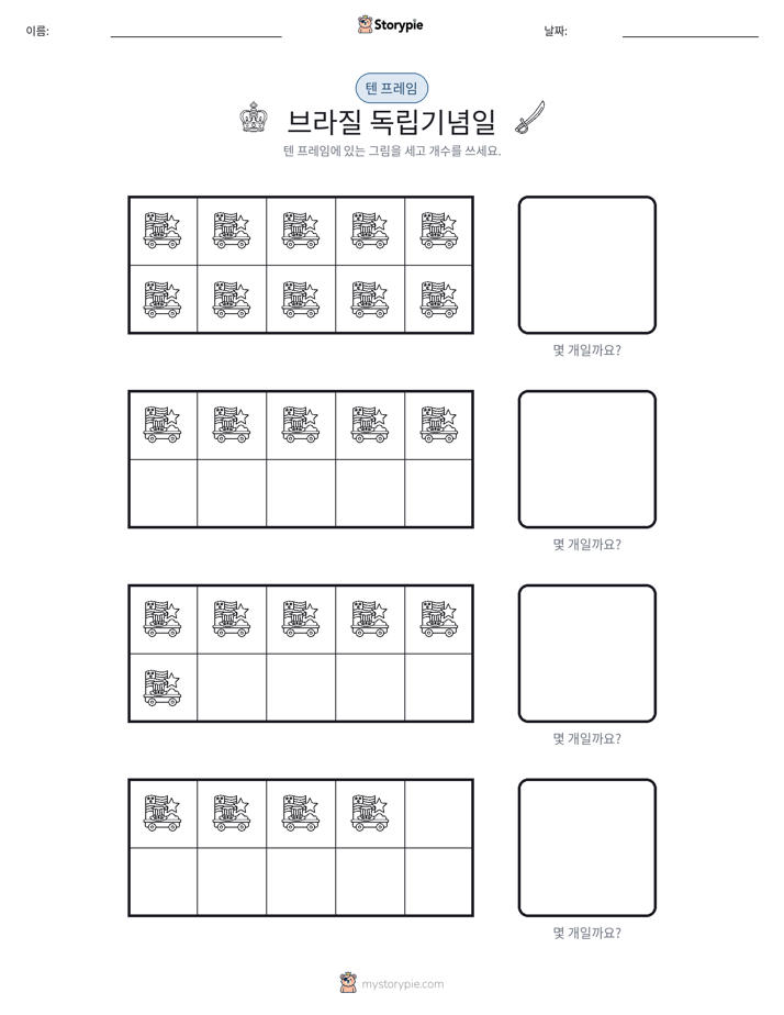 텐 프레임