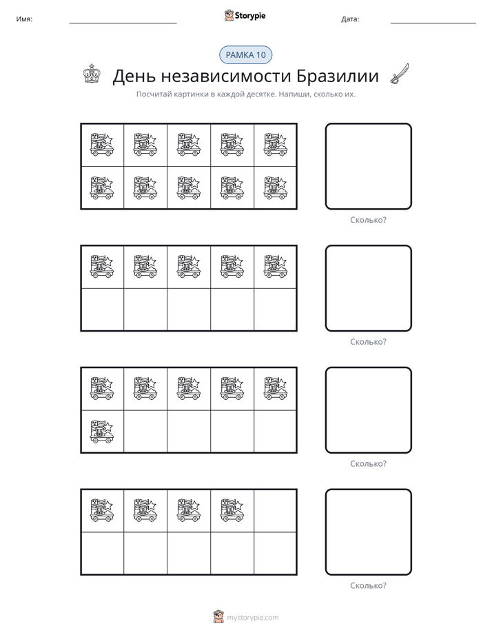Десятичная рамка