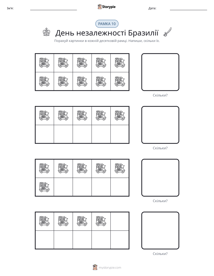 Десяткова Рамка