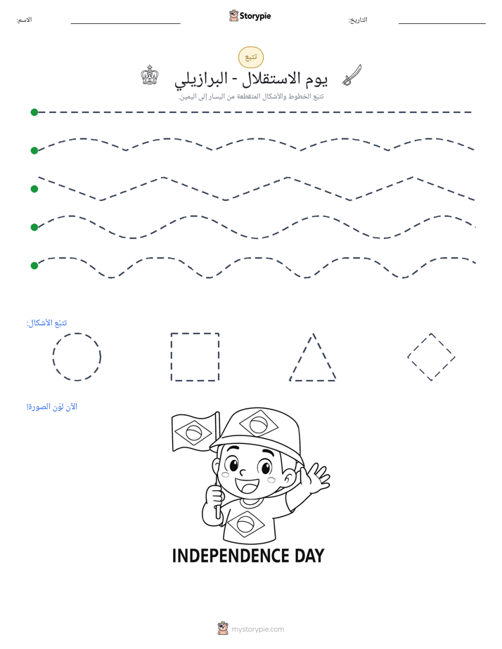 تتبع