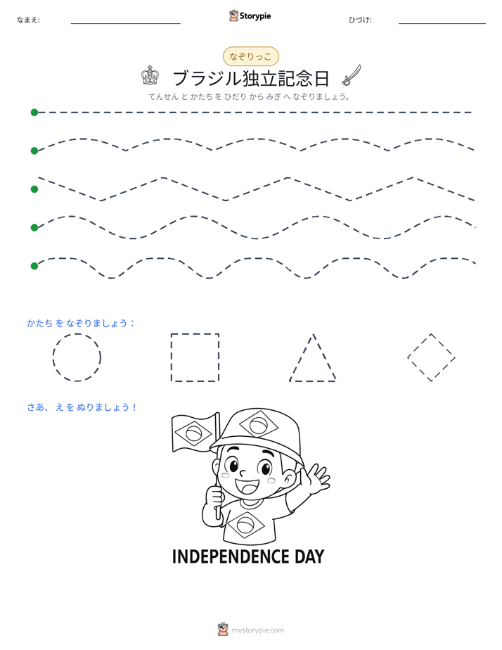 トレース