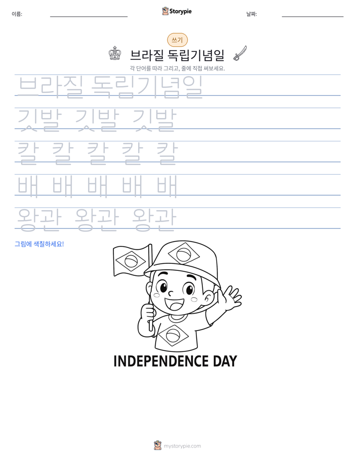 쓰기 연습