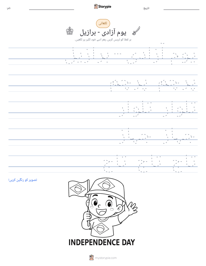 تحریری مشق