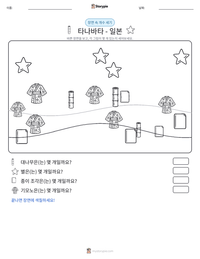 타나바타 - 일본 인쇄 가능한 워크시트 미리보기