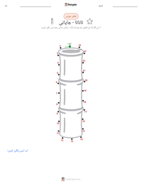 تاناتا - جاپانی پرنٹ کرنے کے قابل ورکشیٹ کا پیش نظارہ