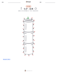 七夕 - 日本 可打印工作表预览