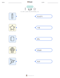 七夕 の印刷可能ワークシートプレビュー