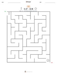 七夕 - 日本 可打印工作表预览
