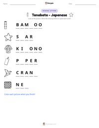 Tanabata - Japanese printable worksheet preview