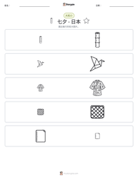 七夕 - 日本 可打印工作表预览
