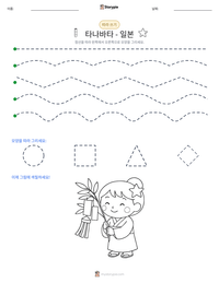 타나바타 - 일본 인쇄 가능한 워크시트 미리보기