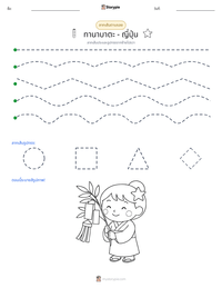 ทานาบาตะ - ญี่ปุ่น ตัวอย่างแบบฝึกหัดที่พิมพ์ได้