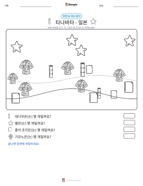 세기 장면