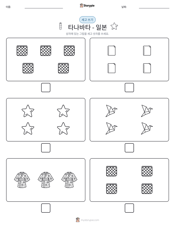 세고 쓰기