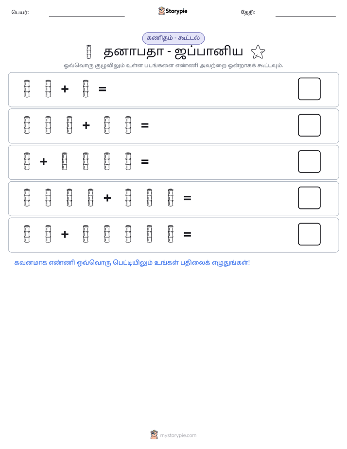 படம் கணிதம்
