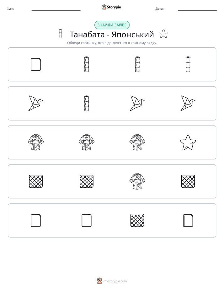 Зайвий