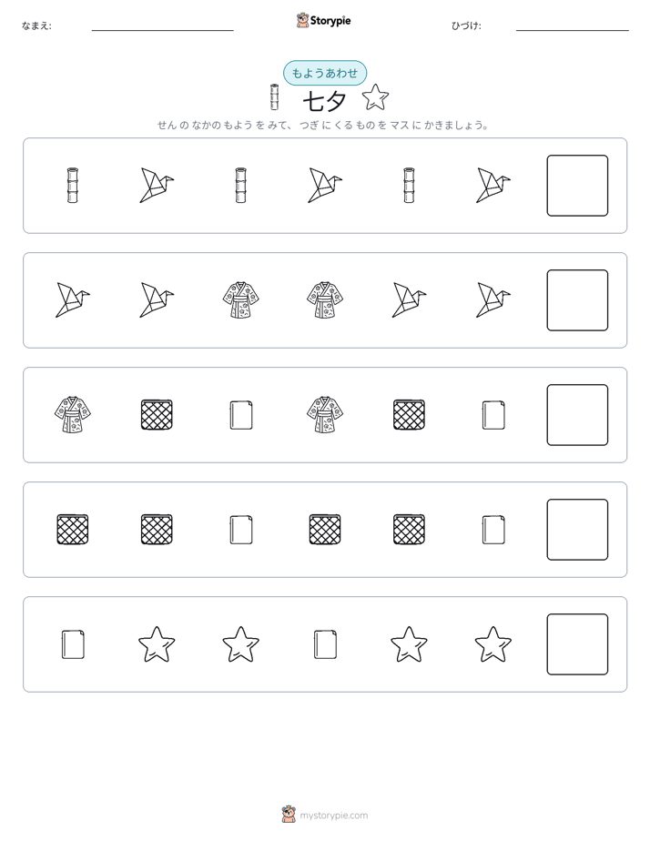 パターン
